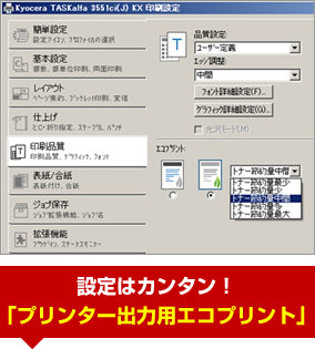 設定はカンタン！