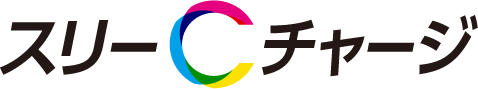 スリーCチャージ